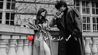 سيف نبيل انت هي اول مرة من نظرة واحد يحتليني حالات واتس اب حب    دندنها