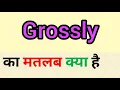 Grossly meaning in hindi grossly ka matlab kya hota hai word meaning in hindi