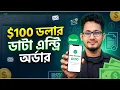 I Made 100 in Data Entry on Fiverr Today Data Entry Jobs Work From Home