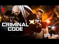 Criminal Code Season 2 Hindi Trailer Netflix Original Series