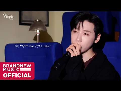 머물러주오のサムネイル