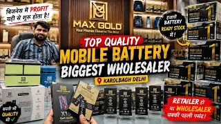 🔥 Top Quality Mobile Battery 🔋| Karol Bagh का Biggest Wholesaler || Og folder Available 😊 | Max Gold