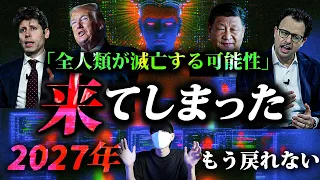 人類はまだ準備できていない。まもなくAIが「神の領域」に入る。
