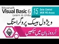 Visual Basic 6 0 Tutorial in Urdu Lesson - 15
