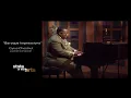 Cyrus Chestnut plays "Baroque Impressions" on State of the Arts, 1994