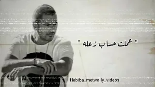 عمرو دياب هيعيش يفتكرني Amr Diab Hayeish Yeftkrny 