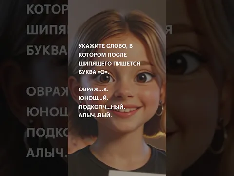 Готов к новому учебному году?