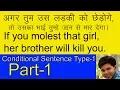 CONDITIONAL SENTENCE TYPE 1 PART-1