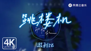 LBI Jumping Machine Dynamic Lyric 