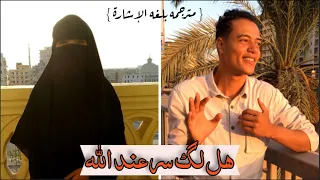 هل لك سر عند الله   رمضان الطوخي   مترجمه بلغة الإشاره مع رجاء عاطف   دندنها