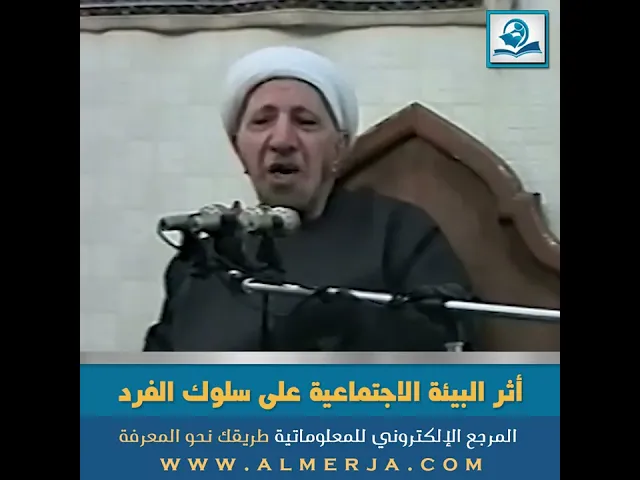⁣أثر البيئة الاجتماعية على سلوك الفرد