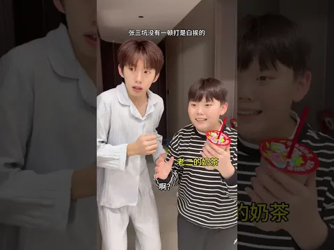 坑哥他是认真的，挨揍也是专业的！ #熊孩子搞笑日常 #万万没想到 #坑哥