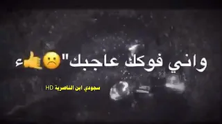 حالات واتس اب قصف جبهات واني فوكك عاجبك ماعاجبك ستوريات انستا اغاني عراقيه 2020 بدون حقوق 