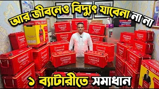 লাভজনক ব্যাটারী ব্যবসা করুন। বাস ট্রাক জাহাজের ব্যাটারী কারখানা। Battery Industries