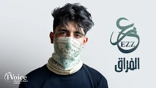                                      عز   الفراق دندنها