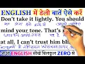 Talk Daily In English / Zero से इंग्लिश पढ़ना कैसे सीखें / अंग्रेजी कैसे सीखें / Spoken English