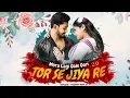Download Lagu Mora Lagi Gelay Gori Tor Se Jiya Re 2024 l sanju_x_music ( Slowed+Reverb+Lyrics)