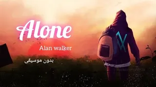 Song Alone Alan Walker اغنية وحيد بدون موسيقى 