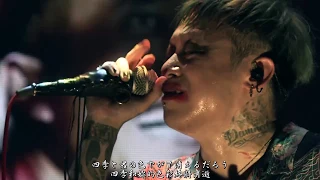 Download 【中日字幕】DIR EN GREY - Ain't afraid to die MP3