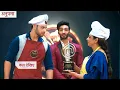 Anupama Give Trophy to Prem After Win the Contest Anupama Upcoming twist