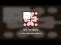 [HAN/ENG] 01. jeebanoff - BOYFRIEND