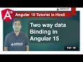 two way data Binding in Angular 15 data binding Angular 15 Tutorial in Hindi