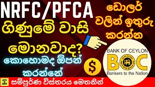 how to open nrfc bank account u0026 benefits for migrants pfca 2024 lka