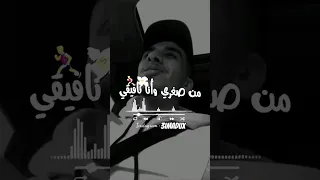 من صغري وأنا نافيقي 