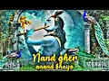 Download Lagu NAND GHER ANAND BHAYO || JAI KANHAIYA LAL KI || DJ NINAD\u0026RITTIK || PRESENT DISC JOCKEY SHANI