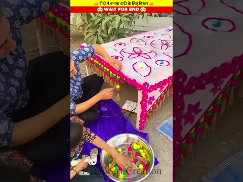 दीदी ने बनाया दादी के लिए बिस्तर 👑~toy/woodworkingartskill Handcraft#youtubeshort #youtubeindia