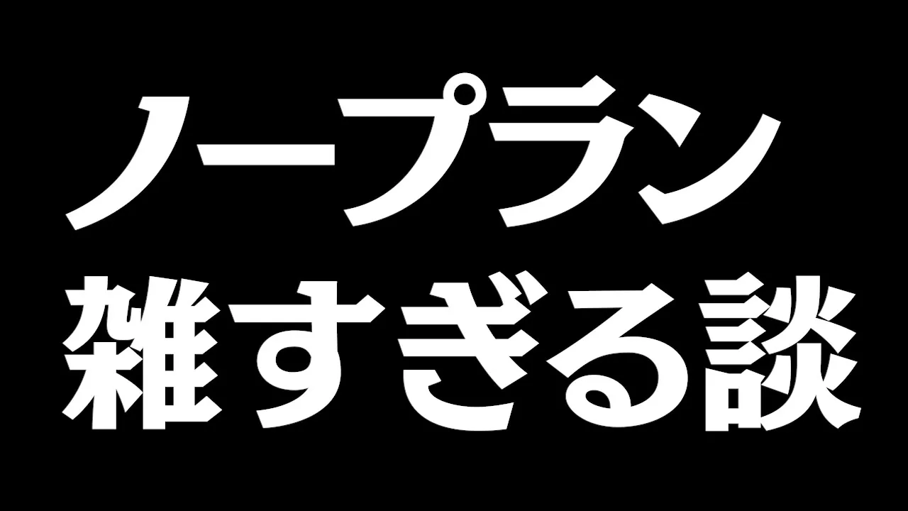 【ゲリラ雑談】突如始まる真夜中ノープラン雑談【沙花叉クロヱ/ホロライブ】