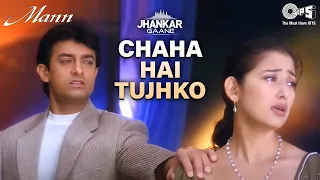 chaaha hai tujhko jhankar aamir khan manisha koirala udit narayan anuradha paudwal 90s song