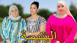 فيلم قصير بعنوان اليتيمة أروع فيلم لسنة 2025 دراما التشويق الحب  فيلم قصير بعنوان اليتيمة أروع فيلم لسنة 2025 دراما التشويق الحب