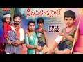 Download Lagu SITTA SITTENDA KOTTE PART 4 FULL SONG | PARSHURAM NAGAM | SINGER LAVANYA | BODDU DILIP