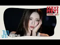 Download Lagu [ITZY?ITZY!] EP 204 l Yuna's NAMING Commercial Shoot \u0026 Pop-up Event