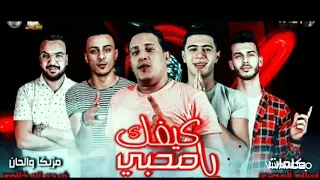 مهرجان  كيفك يا صاحبي       حمو بيكا  نور التوت  علي قدوره    توزيع فيجو الدخلاوي  هيكسر مصر     دندنها