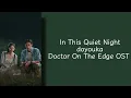 In This Quiet Night - Doyouka - Doctor On The Edge OST - Lirik terjemahan Indonesia