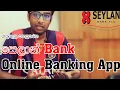 Seylan bank online banking App