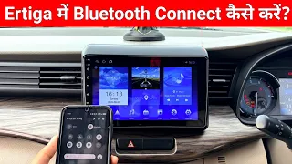 ertiga car bluetooth connection | ertiga bluetooth connect kaise karen | ertiga bluetooth connect