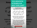 Download Lagu DOA MEMOHON KESEMBUHAN DARI SAKIT
