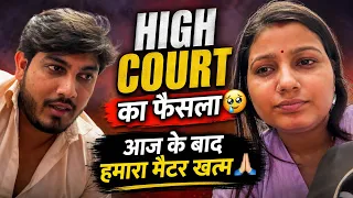 HIGH COURT का फैसला🥲आज के बाद हमारा मैटर खत्म🙏🏻||