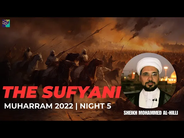 ⁣Night 5 | The SUFYANI | Sheikh Mohammed Al-Hilli | Muharram 2022