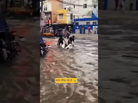 काम चीख रहा है  😂
