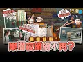 Download Lagu #米紙｜果欄式微？入行半世紀搬運工人見證興衰變化 人工逐件計貨量大減日做1小時 為生計連做2份工 空檔時間在貨倉做靈探開網台講靈異故事 凌晨工作無朋友：「唔會俾個仔入行」   #行街紙