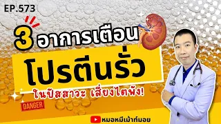  อาการเหนื่อยและนอนราบไม่ได้เกิดจากสาเหตุอะไร 