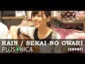 RAIN / SEKAI NO OWARI (cover)