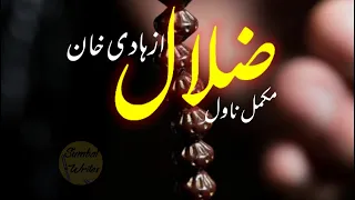zalal urdu story urdu hindi audio novel islamic novel sumbal writes
