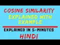 Cosine Similarity Explained With Examples in Hindi