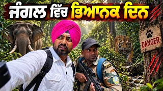 ਜੰਗਲ ਵਿੱਚ ਭਿਆਨਕ ਦਿਨ Jungle Trekking Kerala | Punjabi Travel Couple | Ripan Khushi