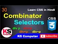 CSS Combinator Selectors Advance Selector